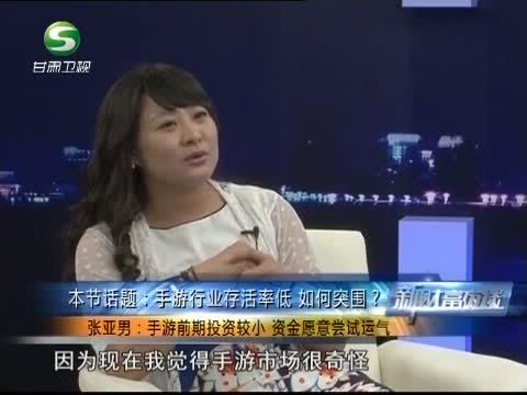 新财富夜谈 《新财富夜谈》 20130901