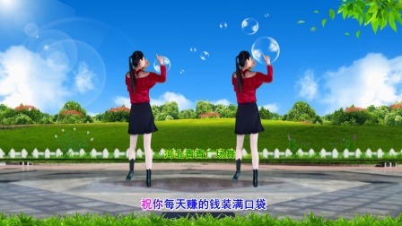 2021喜庆广场舞《祝你发大财》演示分解