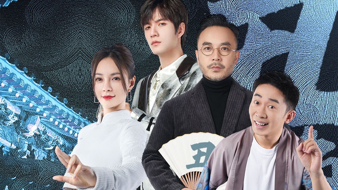 第2期：沈梦辰杨迪加盟戏班 为丑角定制焕新大剧
