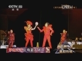 精彩音乐汇 《精彩音乐汇》 20140705 暑期特辑