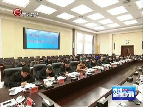 贵州新闻联播 《贵州新闻联播》 20141218