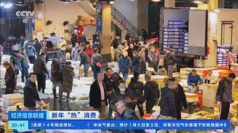 经济信息联播 《经济信息联播》 20250104