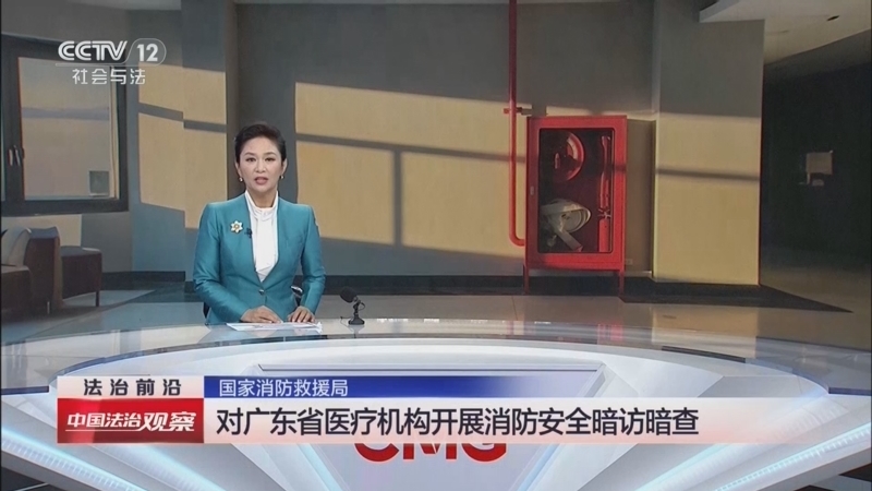 热线12 《中国法治观察》 20260708