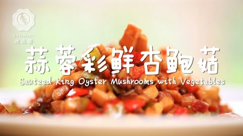 迷迭香 听说这道菜不仅美味还抗癌！