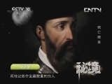 秘境 央视 《秘境》 20130813 死亡赎金