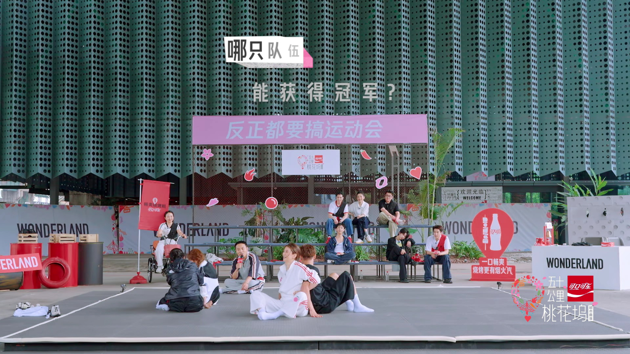 抢先看：“反正都要搞”运动会即将开启