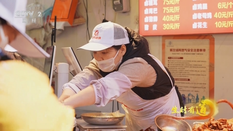 生财有道 《生财有道》 20251203 坚韧前行在身边：苦尽甘来“排队王”