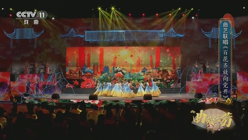 《名家书场》 20260319 曲苑流芳