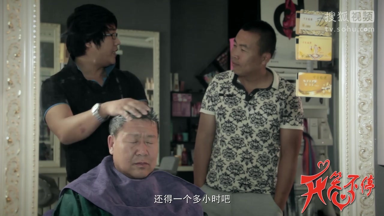 开心笑不停 第一季 开心笑不停 第一季 第1集 询问理发时间偷情