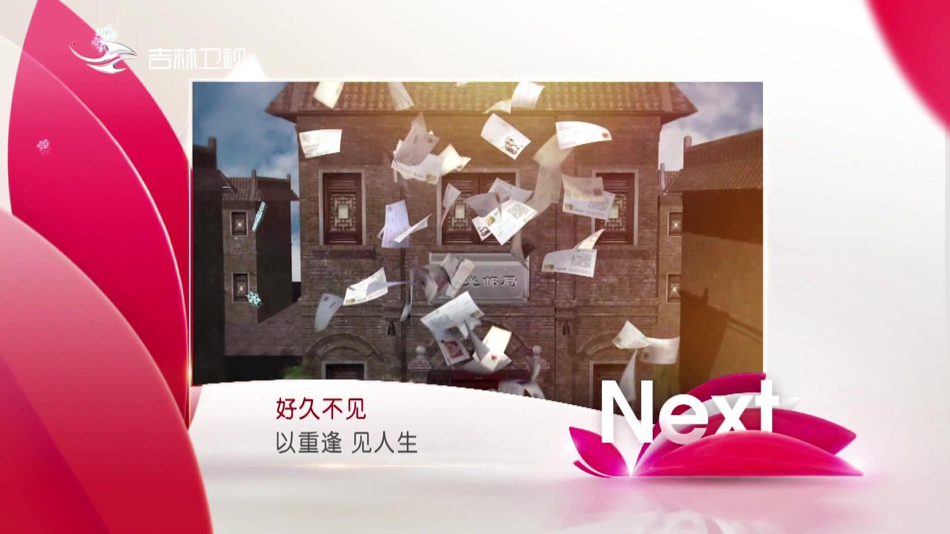 好久不见 2021 好久不见 2021 20210310