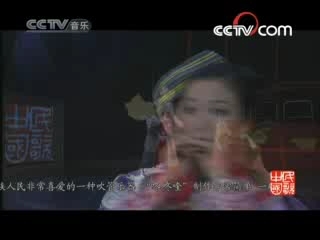 民歌&middot;中国 民歌·中国 2008年 第156期