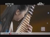 风华国乐 《风华国乐》 20131211 民乐也时尚