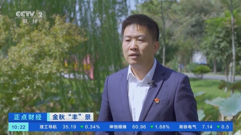 正点财经 《正点财经》 20221012 10:00