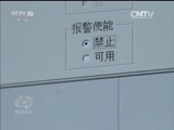 焦点访谈 《焦点访谈》 20160623 隐患不除 安全难保