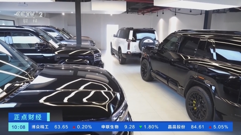 《正点财经》 20260410 10:00