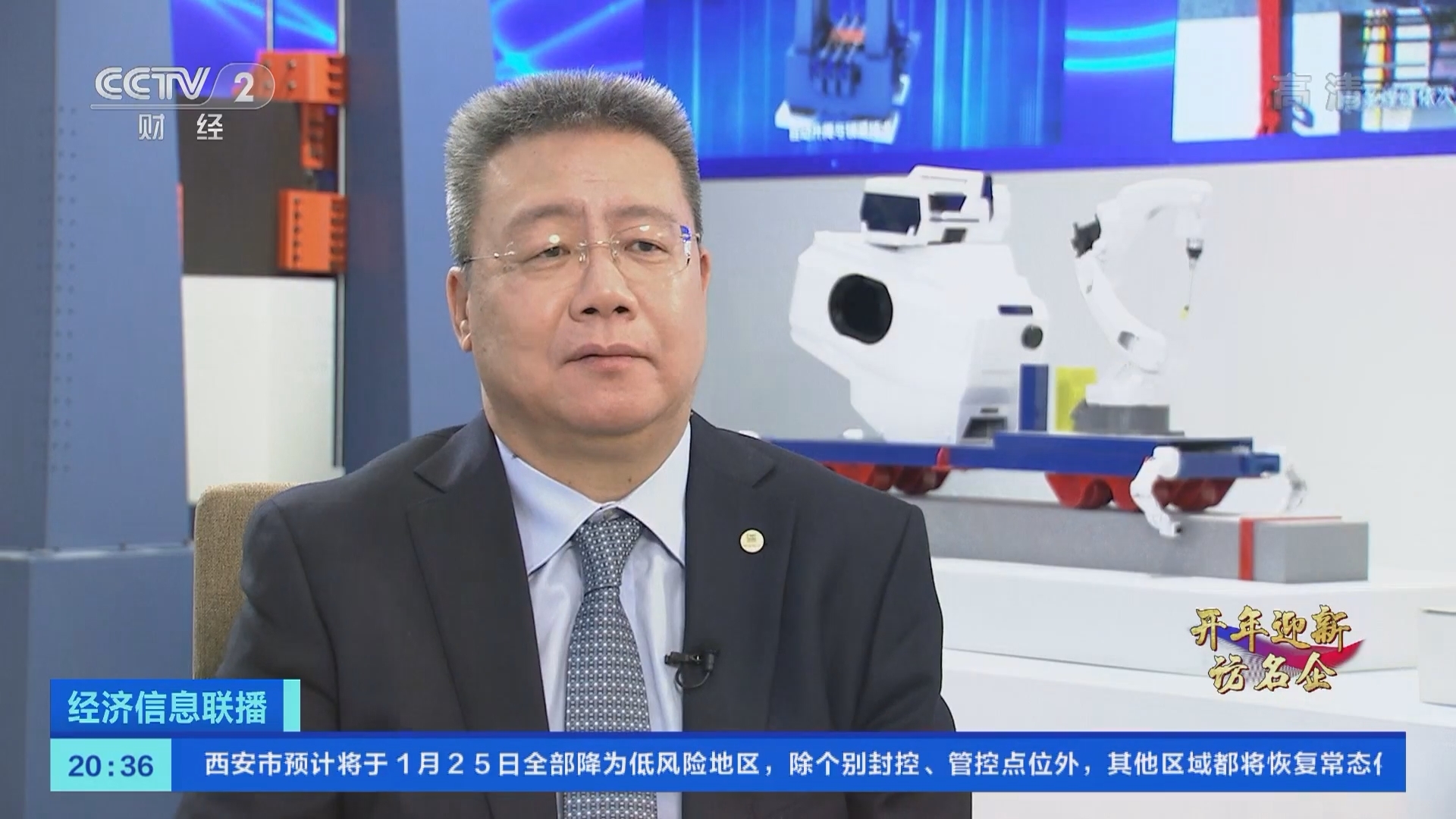 经济信息联播 《经济信息联播》 20220123