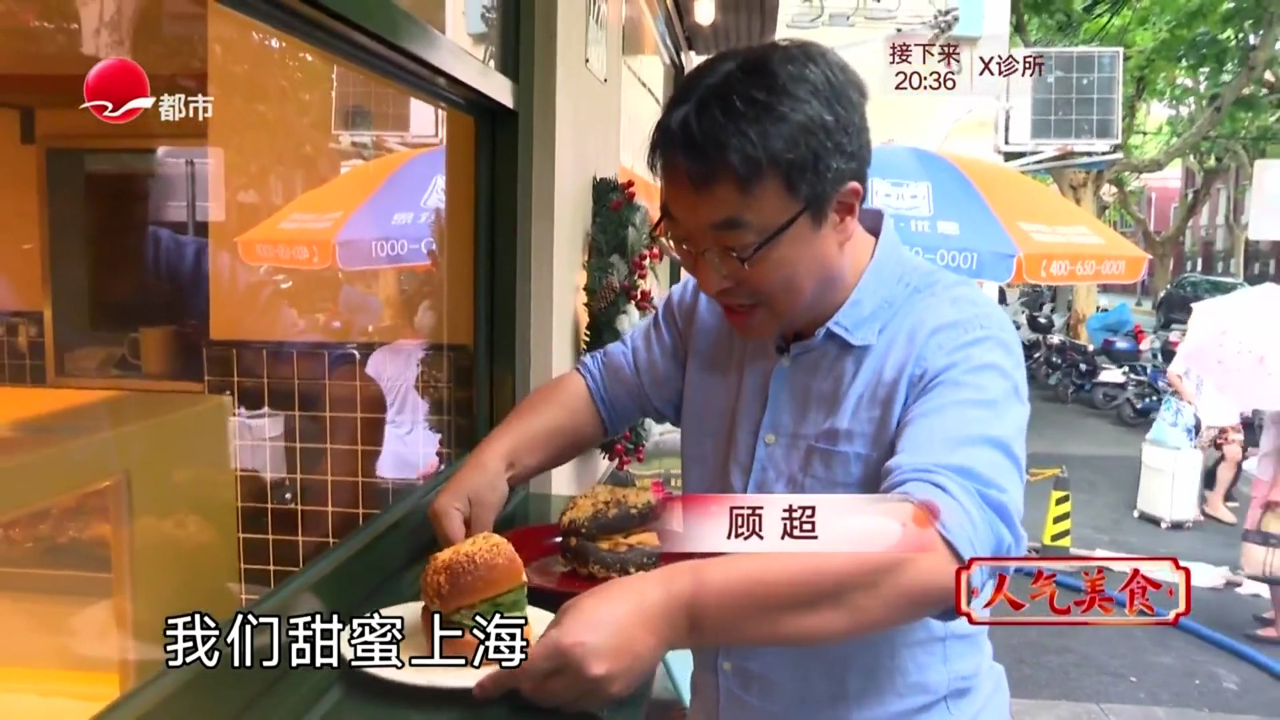 人气美食 上海之夏 夜游南京东路商圈