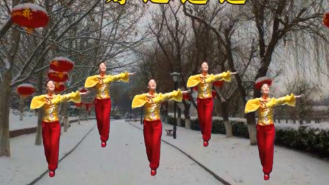 广场舞 广场舞《好运连连》