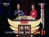 开门大吉 《开门大吉》 20141110