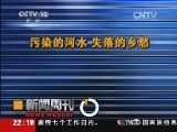 新闻周刊 《新闻周刊》 20140215