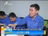 新闻午报-山西 《新闻午报-山西》 20171011