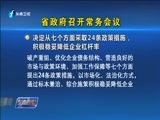 东南晚报 《东南晚报》 20170607