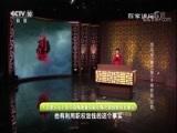 百家讲坛 《百家讲坛》 20180119 司马光（第三部）8 神宗的“心思”