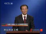 百家讲坛 传奇王阳明（6）王阳明升职记 百家讲坛20101215