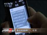 消费主张 身边的陷阱——暗算