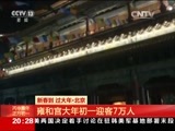 东方时空 《东方时空》 20160208