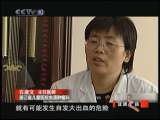 健康之路 少年生死劫
