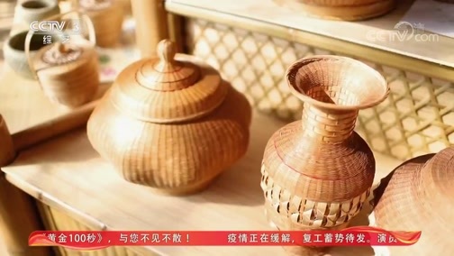 文化十分 《文化十分》 20200416