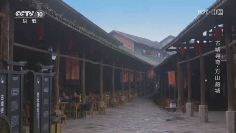 地理中国 《地理·中国》 20230516 古城寻奇·方山船城