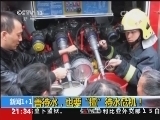 新闻1+1 《新闻1+1》 20140415 善待水，也要“擅”待水危机！
