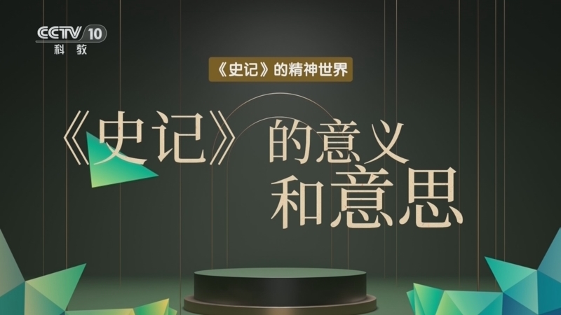 百家说故事 《百家说故事》 20260331