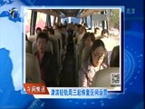 12点报道 《12点报道》 20151214
