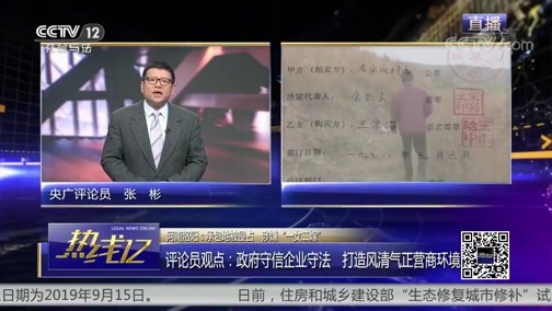 热线12 《热线12》 20190821
