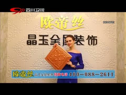 新商界 《新商界》 20150125