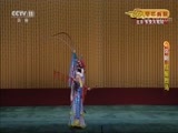 CCTV空中剧院 《CCTV空中剧院》 20171107 京剧《红鬃烈马》 1/2