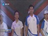 东南晚报 《东南晚报》 20170825