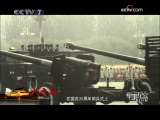 军事纪实 大阅兵2009 第7集 战神传说