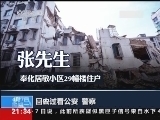 新闻1+1 《新闻1+1》 20140407 70年产权，20年就倒？