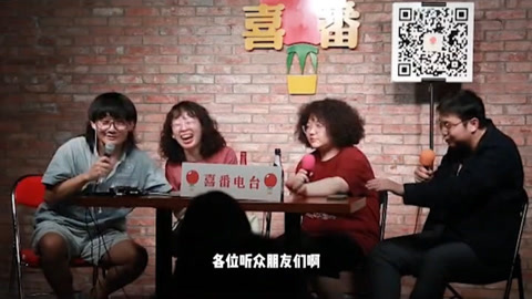 喜番喜剧&middot;精选 喜番调频：社畜困扰！老板太社牛了怎么办！