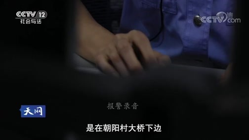 天网 《天网》 20190910 粉红头盔