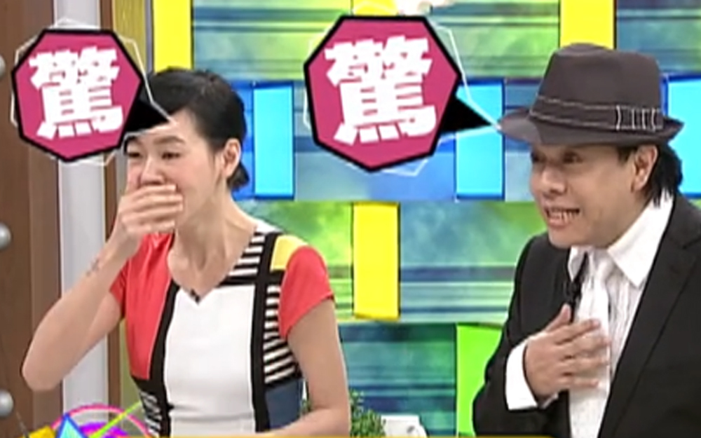 康熙来了 2013 明星坏脾气现场大爆发