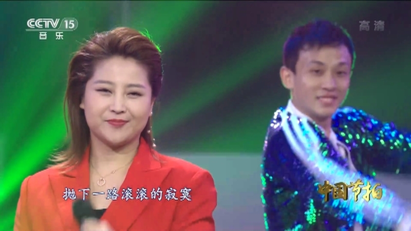 《中国节拍》 20210419
