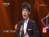 民歌&middot;中国 《民歌中国》 20180611