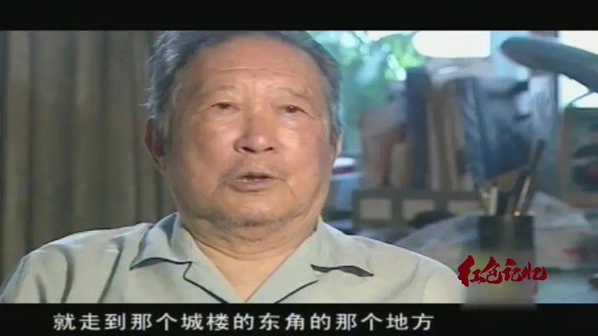 红色记忆 《红色记忆》第16集