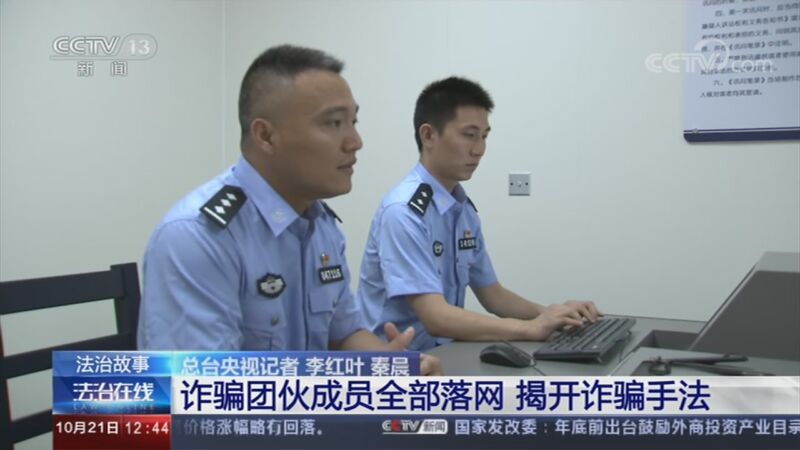 法治在线 《法治在线》 20201021