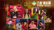 中国最强音 第四期：虐心24强诞生赛